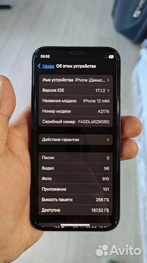 iPhone 12 mini, 256 ГБ