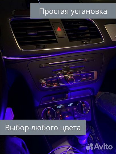 Лента подсветка салона RGB по Bluetooth 6 метров