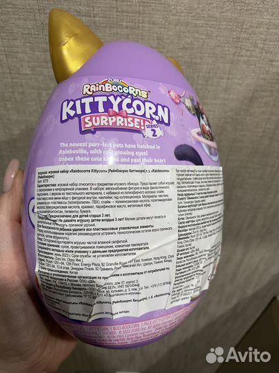 Игрушка Rainbocorns Kittycorn Яйцо арт. 9279