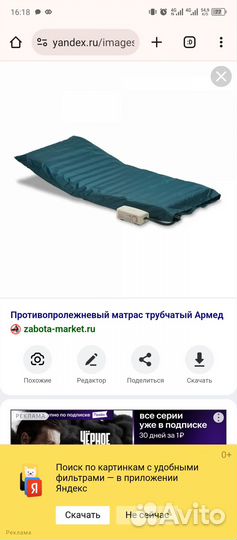 Матрас от пролежней трубчитый