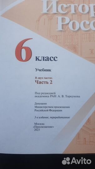 Учебники 6 класс