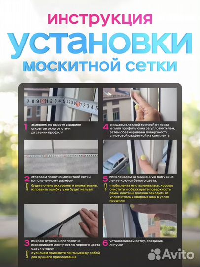 Москитная сетка на липучке