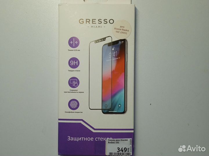 Защитное стекло