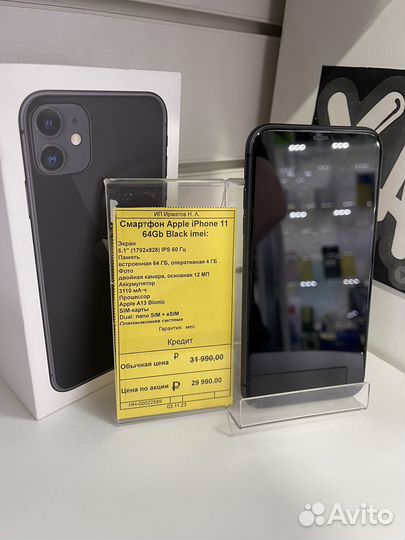 iPhone 11, 64 ГБ