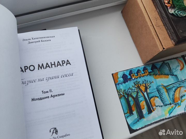 Книга taro манара