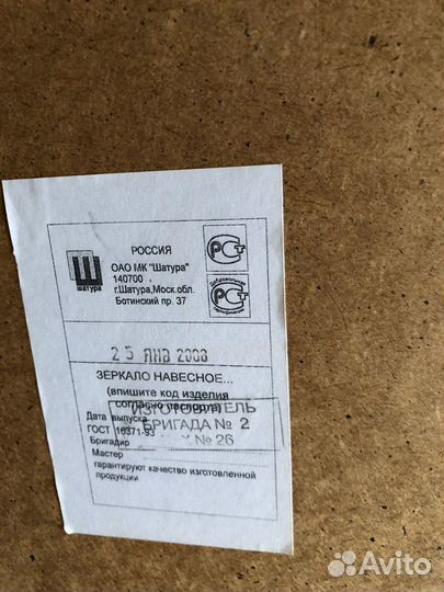 Зеркало навесное Шатура м.ф