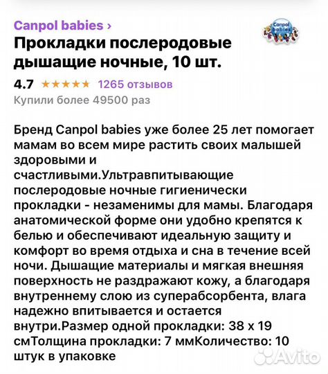 Прокладки послеродовые