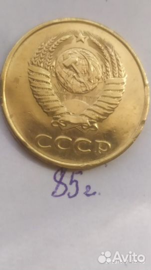 Монеты СССР. соударением