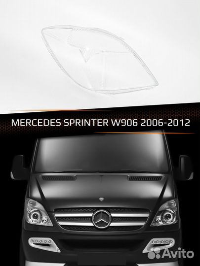 Стекло фары правое mercedes sprinter 906 06-12 дор