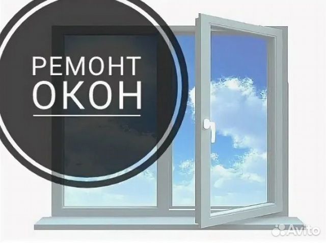 Ремонт окон картинки