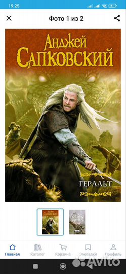 Ведьмак Сапковский