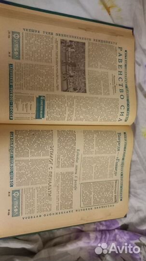 Книги,с выризками из газет о футболе