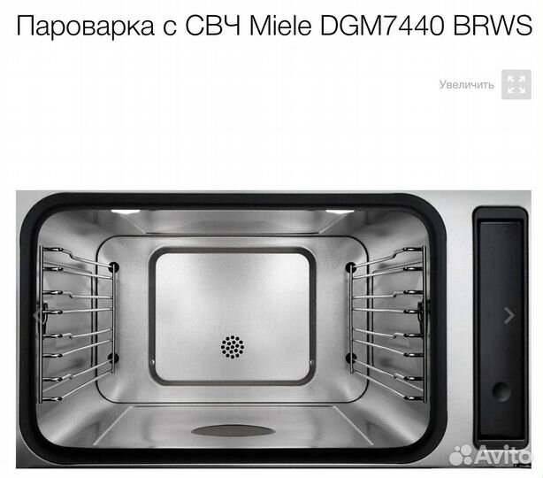 Пароварка с свч Miele DGM7440 brws