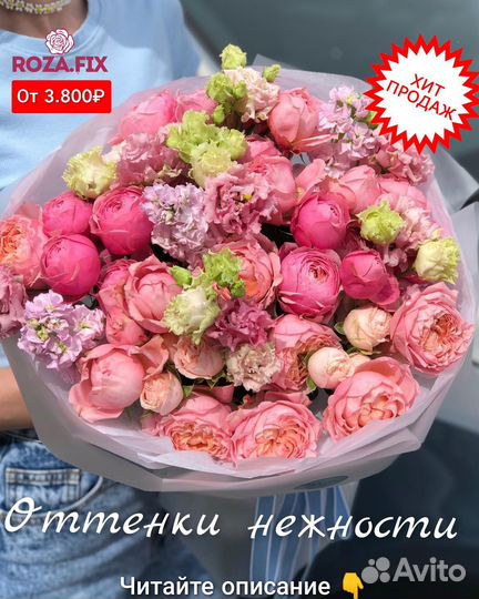 Букет кустовые розы