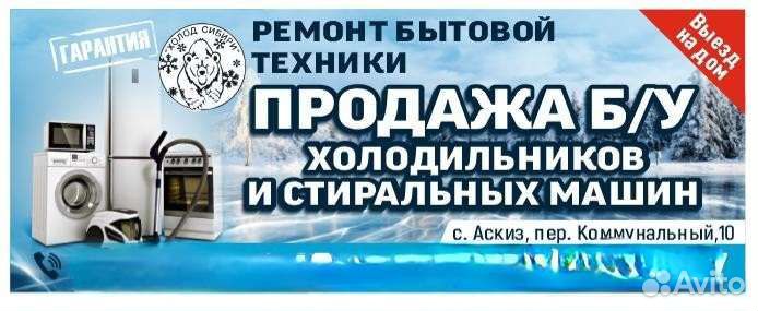 Ремонт бытовой техники