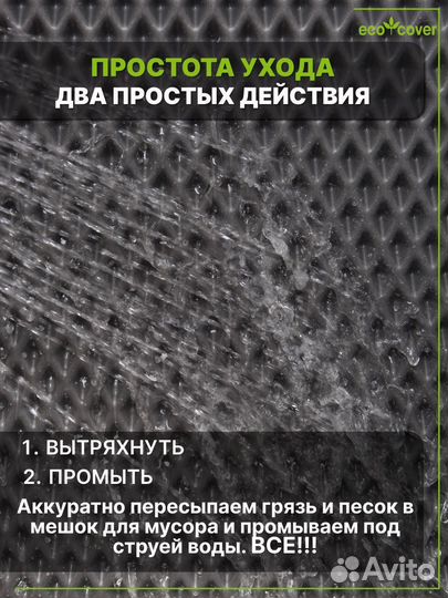 Коврик придверный в прихожую EVA 130х80