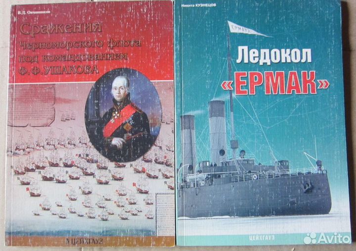 Книги и журналы издательства Цейхгауз