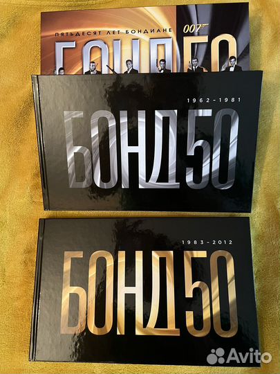 Джеймс Бонд. Издaние 