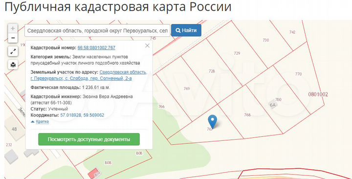 Участок 12,4 сот. (ИЖС)