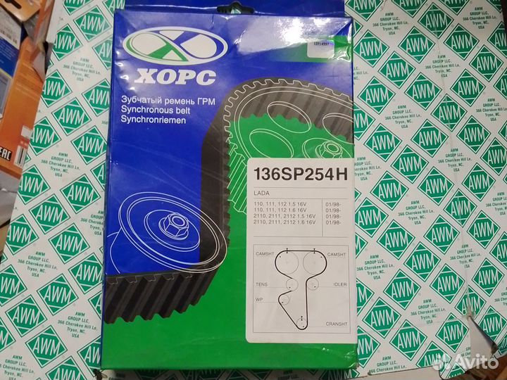 Ремень грм ваз 2112 16кл