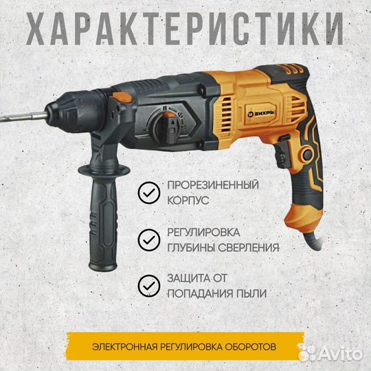 Перфоратор Вихрь П-5А-1000 - новый