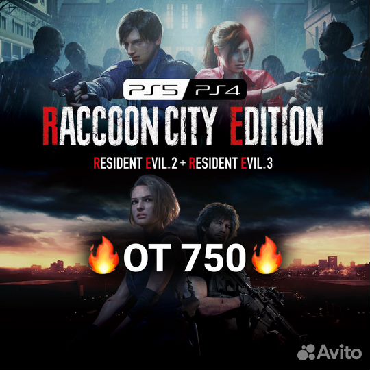 Resident evil 2 и 3 части remake PS4 & PS5