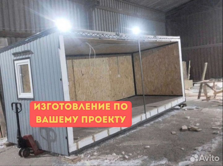 Изготовление вагончиков