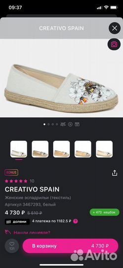 Балетки эспадрильи creativo spain 38.5 р