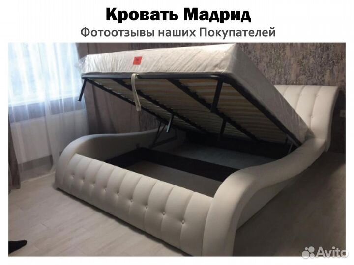 Кровать 160х200 белая Мадрид