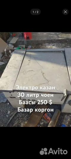 Электроказан