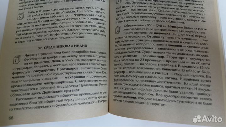 История государства и права в схемах краткий курс