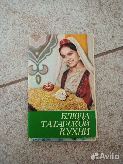 Набор открыток СССР блюда татарской кухни