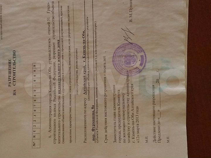 Участок 10 сот. (ИЖС)