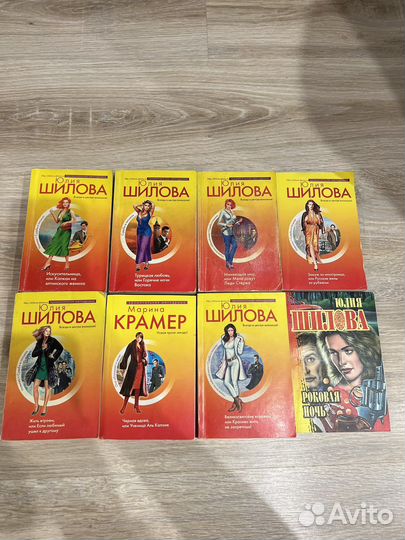 Книги Юлии Шиловой