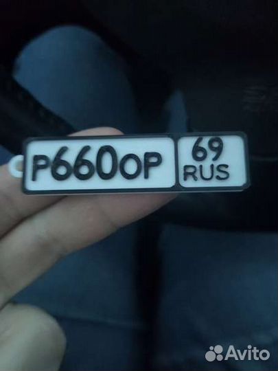 Брелок на ключи с госномером авто