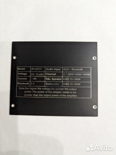 Усилитель мощности