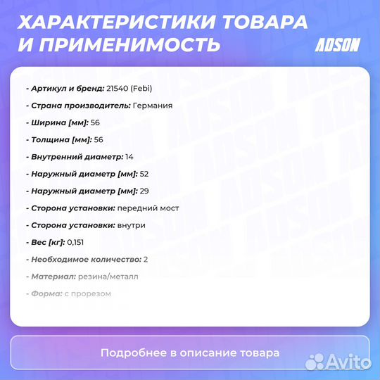 Сайлентблок рычага подвески перед прав/лев