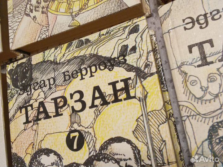 Серия книг Тарзан 8 книг Эдгар Берроуз