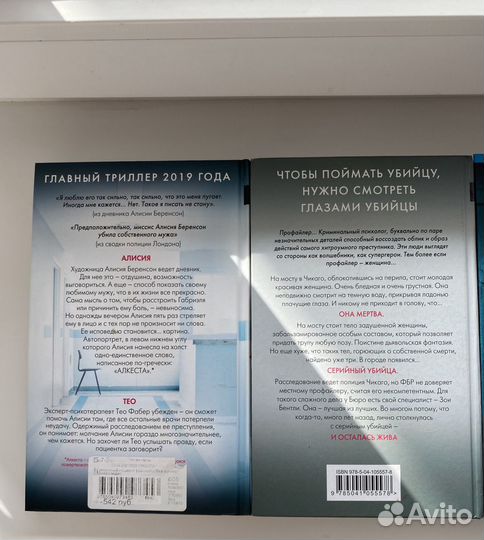 Книги «Внутри убийцы» (Майк Омер) и другие