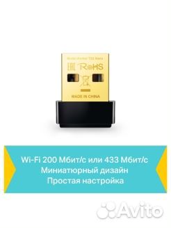 Wifi адаптер TP Link T2U Nano 5G
