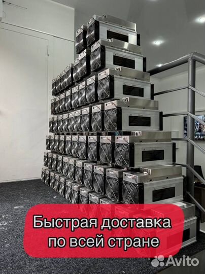 Whatsminer M30S+ 100th Б/У