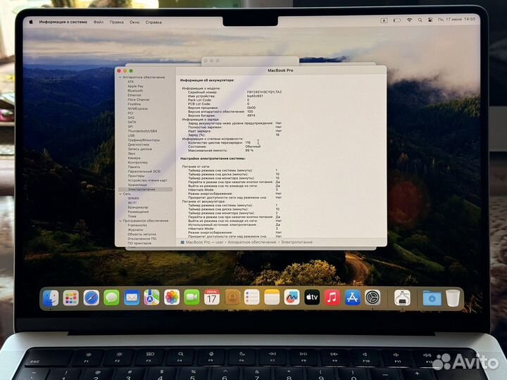 Apple MacBook Pro 14 M2 Pro 16/512 (2023)