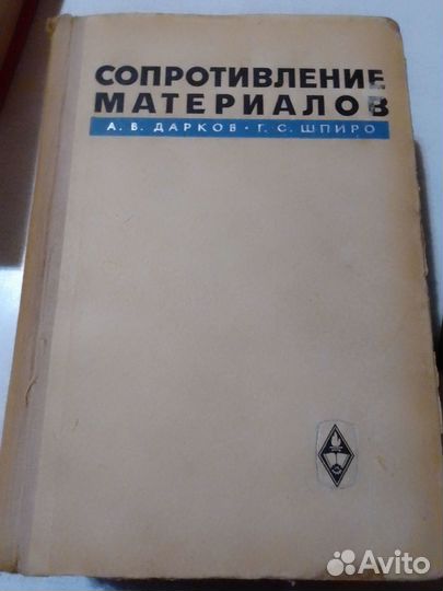 Техническая литература, учебники СССР