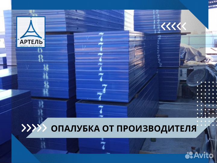 Опалубка не бу (от производителя)