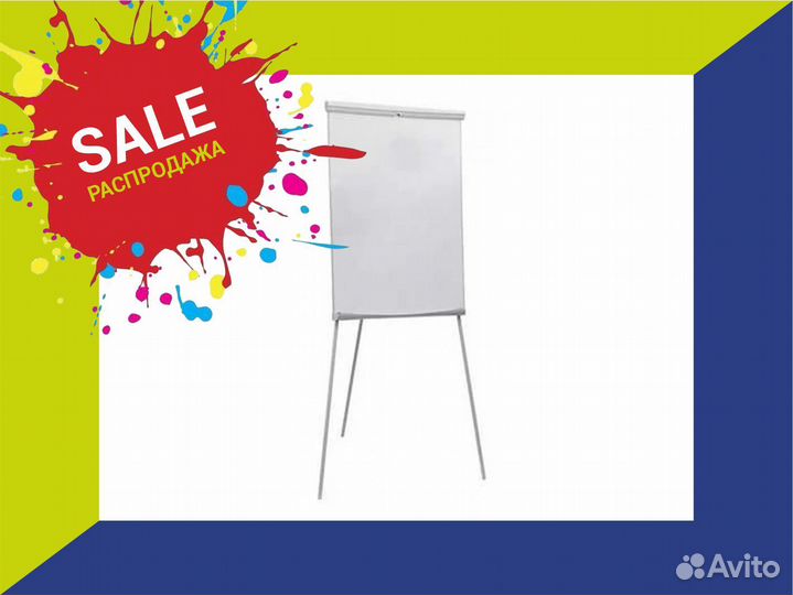 Доска флипчарт