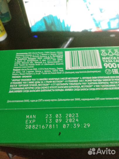 Детское питание