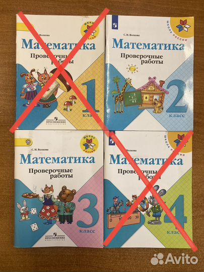 Математика проверочные работы 1,2,3,4 класс