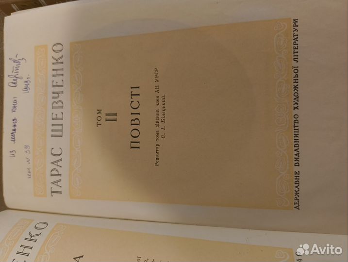 Тарас Шевченко I Твори 3 тома 1949 украинский яз