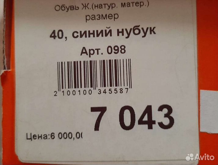 Ботинки женские 40 размер