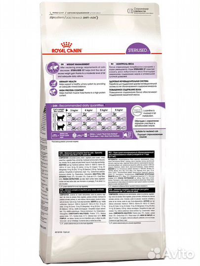 Корм Роял Канин для стерилизованных кошек